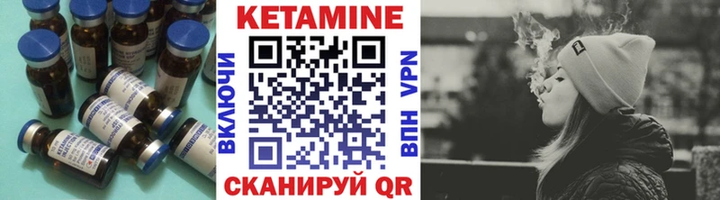 Кетамин VHQ  Купить  Кяхта 