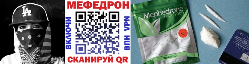 Мефедрон мука  Купить  Кяхта 