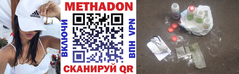 Купить где  Кяхта  Метадон белоснежный 